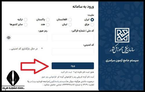کنکور اردیبهشت ریاضی فیزیک ۱۴۰۴
